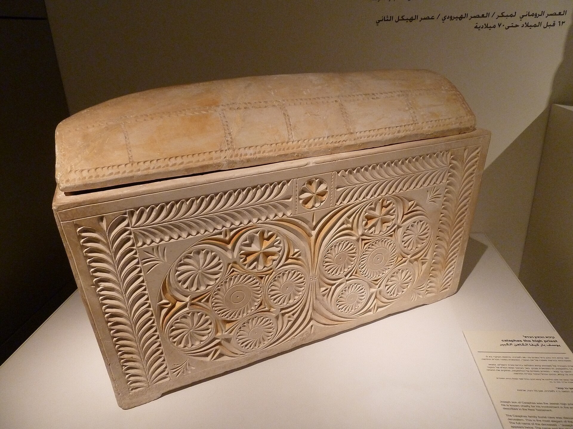 The ornate limestone ossuary inscribed 'Joseph son of Caiaphas', decorated with carved rosettes