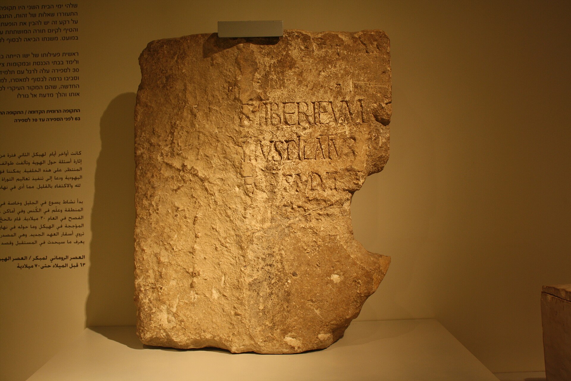The Pilate stone: a weathered limestone block with a fragmentary Latin inscription naming Pontius Pilate